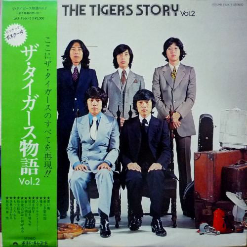 The Tigers Story Vol. 2