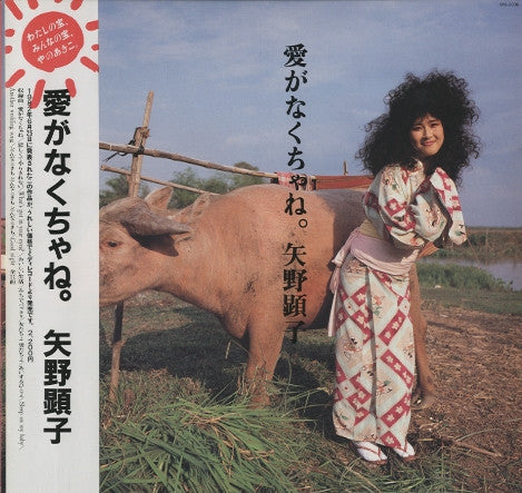 Release: 愛がなくちゃね。-Vinyl-Japan-1986-MIL-2006-6718136