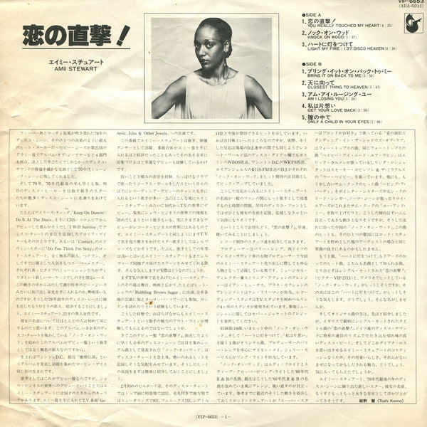 Amii Stewart