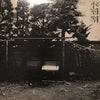 Hitoshi Komuro - いま生きているということ (Vinyl, LP, Album) Near Mint (NM or M-) / Very Good Plus (VG+)