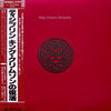 King Crimson - Discipline (Vinyl, LP, Album, Stereo) Very Good Plus (VG+) / Very Good Plus (VG+)