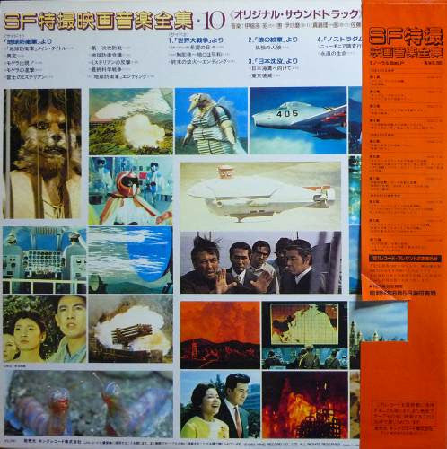 Release: SF特撮映画音楽全集 10-Vinyl-Japan-1983-K22G-7120-4796706
