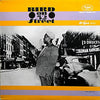 Charlie Parker - Bird On 52nd Street (Vinyl, LP, Album, Reissue)