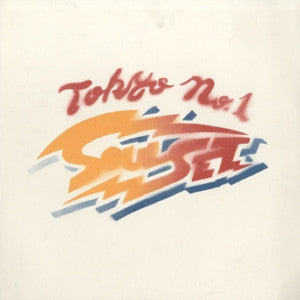 Master Release: 9 9/9 ’99 野音 by Tokyo No.1 Soul Set