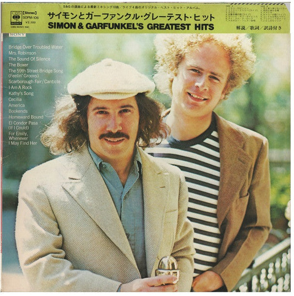 Release: Simon And Garfunkel's Greatest Hits-Vinyl-Japan-1973-SOPM 106, SOPM - 106-4499477