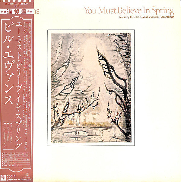 Master Release: You Must Believe In Spring by Bill Evans