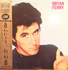 Bryan Ferry - These Foolish Things (Vinyl, LP, Album, Reissue) Very Good Plus (VG+) / Very Good Plus (VG+)