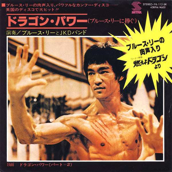Master Release: Dragon Power (A Tribute To Bruce Lee) by JKD Band
