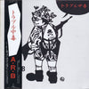 A.R.B - トラブル中毒 (Vinyl, LP, Album)