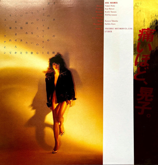 Release: Unknown Release-Vinyl-Japan-1980-GM-106-8652833