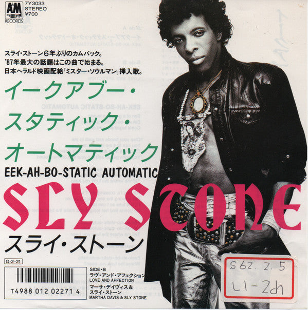 Master Release: Eek-Ah-Bo-Static Automatic / Black Girls by Sly Stone