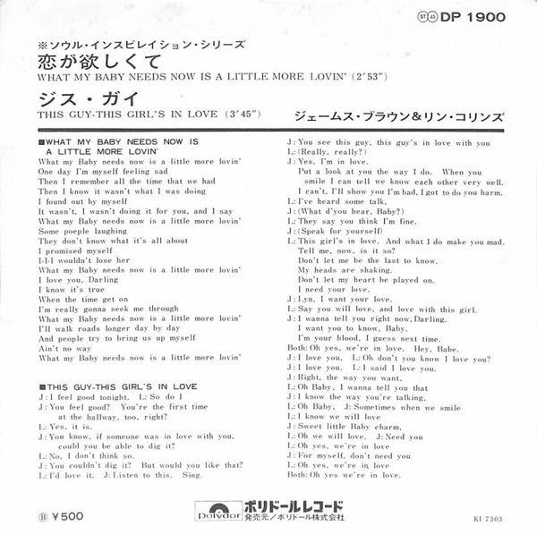 恋が欲しくて = What My Baby Needs Now Is A Little More Lovin' / ジス・ガイ = This Guy - This Girl's In Love