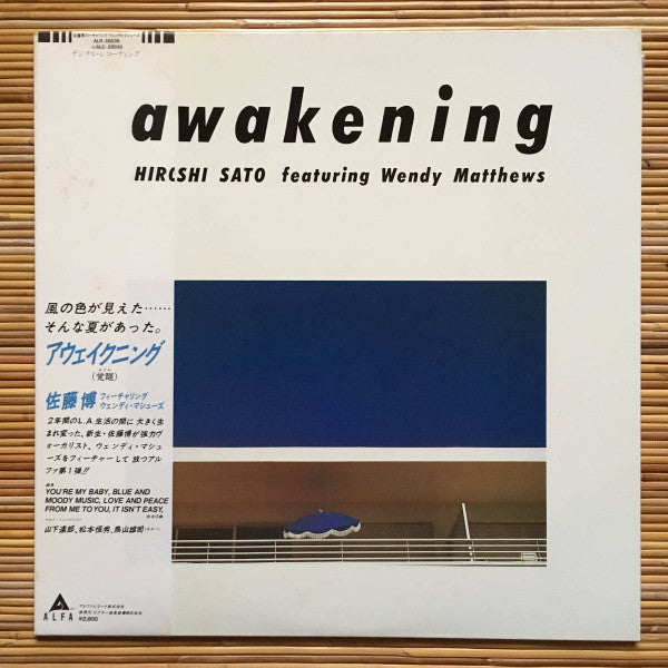 Release: Awakening = アウェイクニング-Vinyl-Japan-1982-ALR-28036-2334329