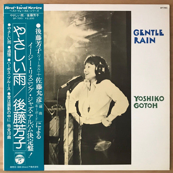 Release: Gentle Rain-Vinyl-Japan-1975-SP-7001-9796243