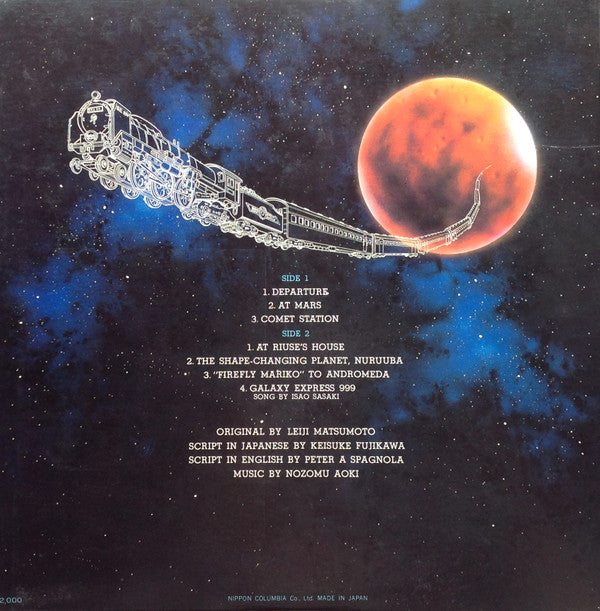 Master Release: Galaxy Express 999 = 銀河鉄道999 by Various