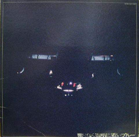 Release: 限りなく透明に近いブルー-Vinyl-Japan-1979-MKF 1044-6572692