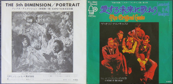 Release: Unknown Release-Vinyl-Japan-1970-BELL-88032-7229952