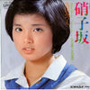 Mizue Takada - 硝子坂 (Vinyl, 7