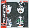 Kiss - Dynasty (Vinyl, LP, Album, Repress) Very Good (VG) / Very Good Plus (VG+)