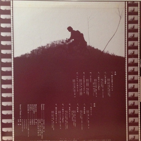 Release: 僕は天使ぢゃないよ-Vinyl-Japan-1980-SKM-7028-6765405