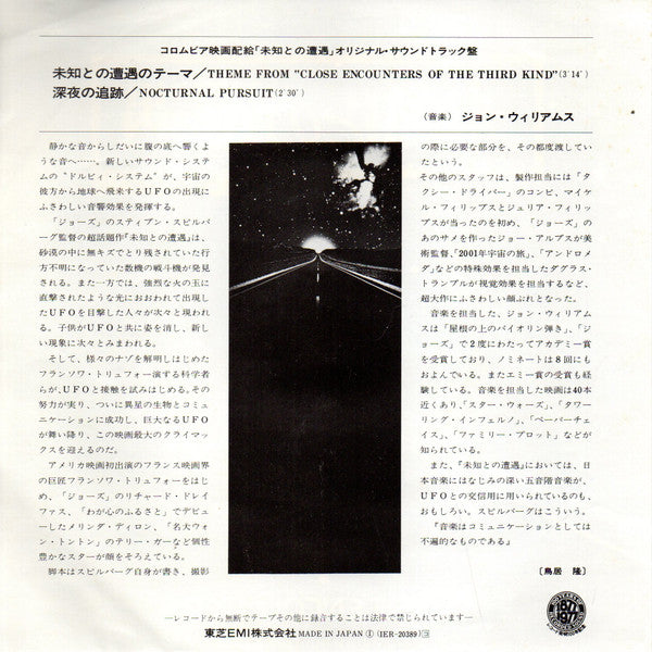 Master Release: Theme From "Close Encounters Of The Third Kind" by John Williams (4)