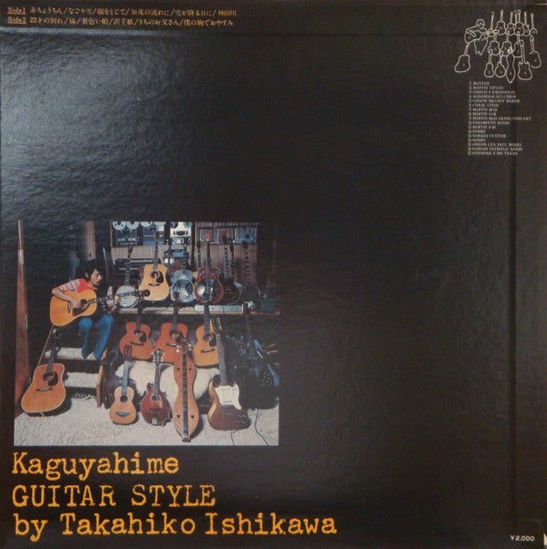 Kaguyahime Guitar Style
