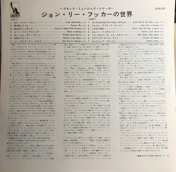 Release: Any Where - Any Time - Any Place-Vinyl-Japan-1971-LR-8139-4872614