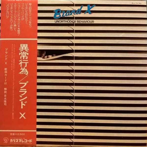 Master Release: Unorthodox Behaviour by Brand X (3)
