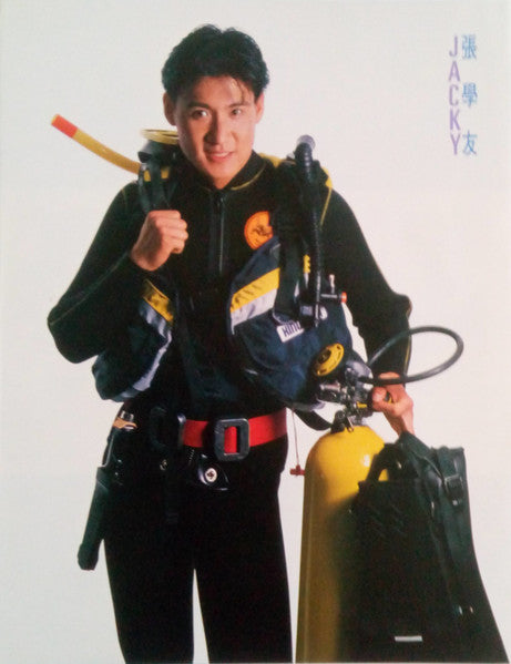 Release: Jacky-Vinyl-Hong Kong-1987-833 204-1-4268544