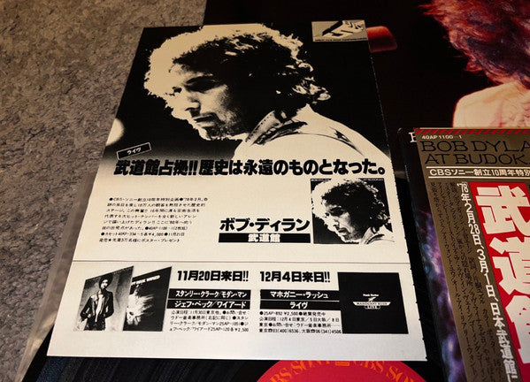 Bob Dylan At Budokan