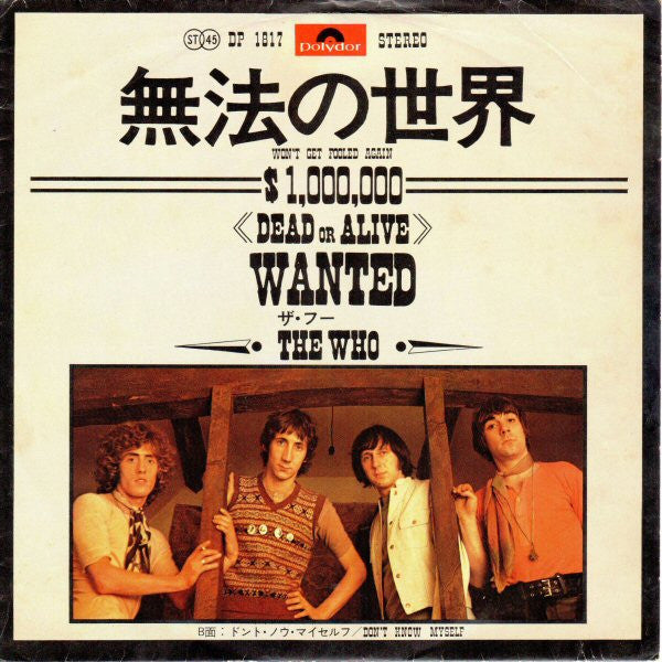 Master Release: Won't Get Fooled Again by The Who