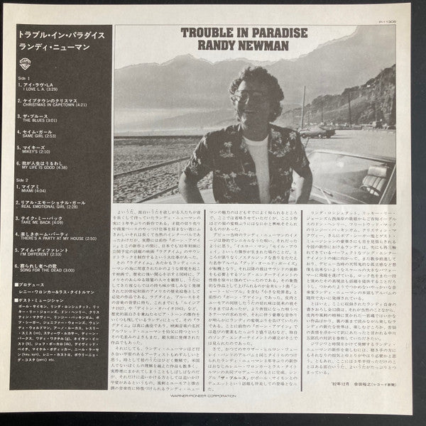 Trouble In Paradise