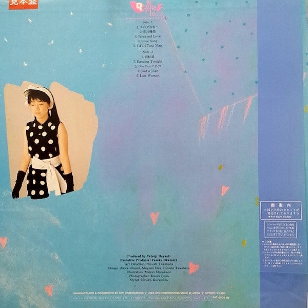 Release: Relief 72 Hours-Vinyl-Japan-1983-RAL-8809-6703053