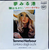 Mary Hopkin - Temma Harbour (Vinyl, 7