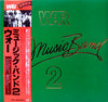 War - The Music Band 2 (Vinyl, LP, Album, Stereo)