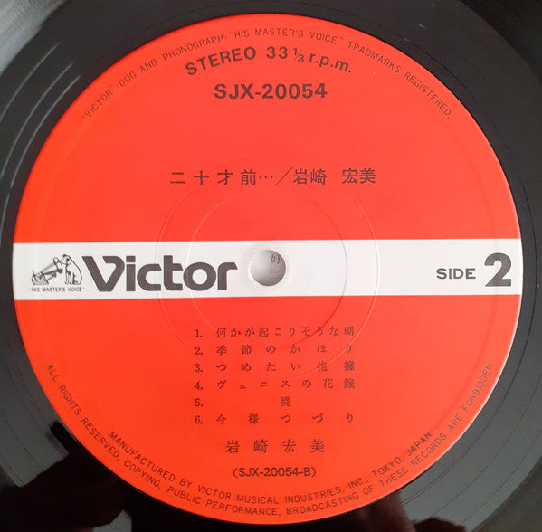 二十才前…