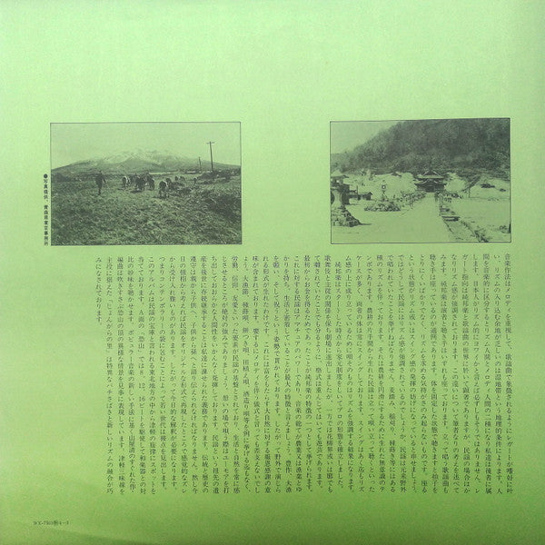 Tsugaru / Osore-Zan　津軽・恐山