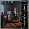 Rush - Power Windows (Vinyl, LP, Album, Stereo) Very Good Plus (VG+) / Very Good Plus (VG+)