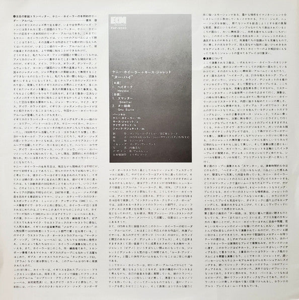 Gnu High = ヌー・ハイ