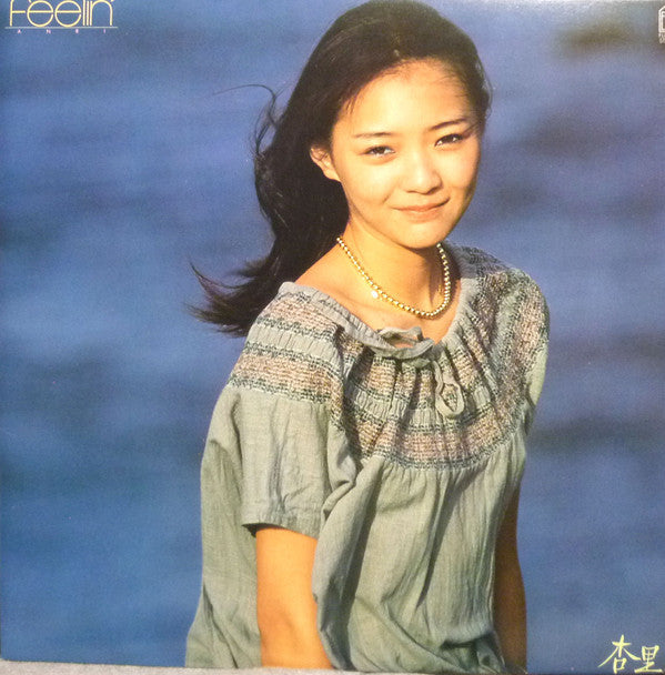 Master Release: Feelin' = フィーリン by Anri (2)