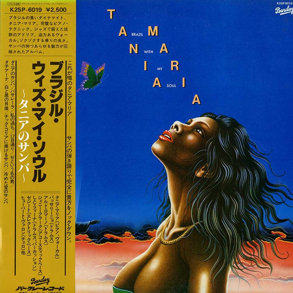 Master Release: Brazil With My Soul by Tania Maria