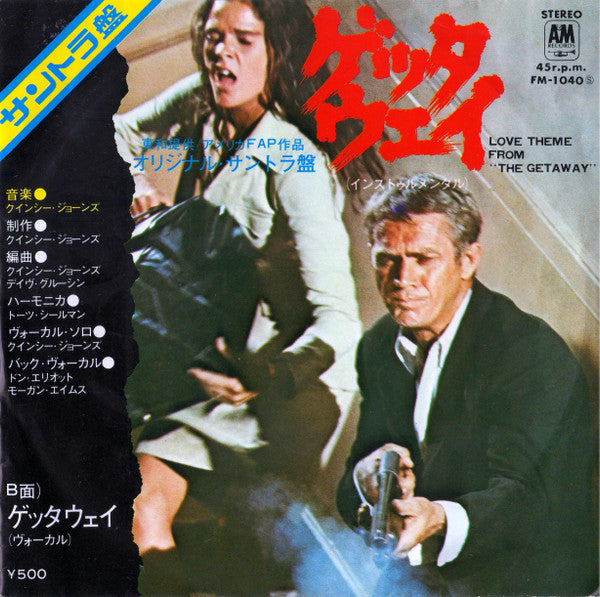 Master Release: The Getaway The Love Theme ("Faraway Forever") by Quincy Jones