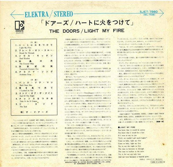Release: The Doors-Vinyl-Japan-1967-SJET-7980, SEL-7036-3888451