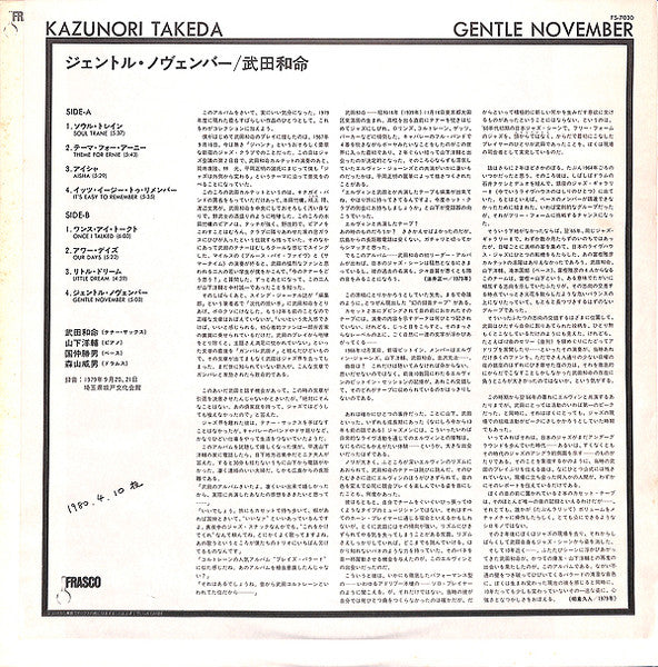 Gentle November = ジェントル・ノヴェンバー