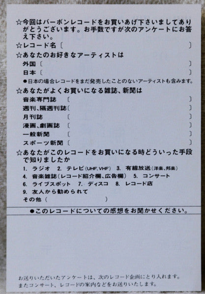 あんぜんバンドのふしぎなたび