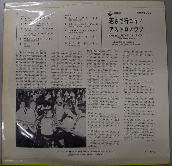 Everything Is A-OK = 若さで行こう！