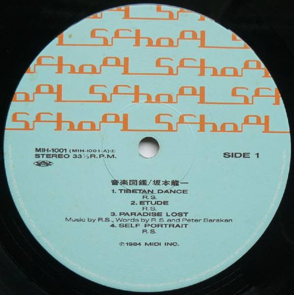 Release: 音楽図鑑-Vinyl, Vinyl-Japan-1984-MIH-1001, BONH-1-7761632