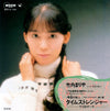 Mariya Takeuchi - 時空の旅人 (Vinyl, 7