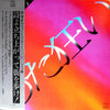 Teiko Takahashi - うた狂い (Vinyl, LP, Album) Very Good Plus (VG+) / Good (G)