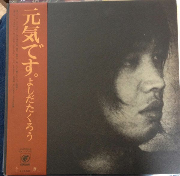 元気です。